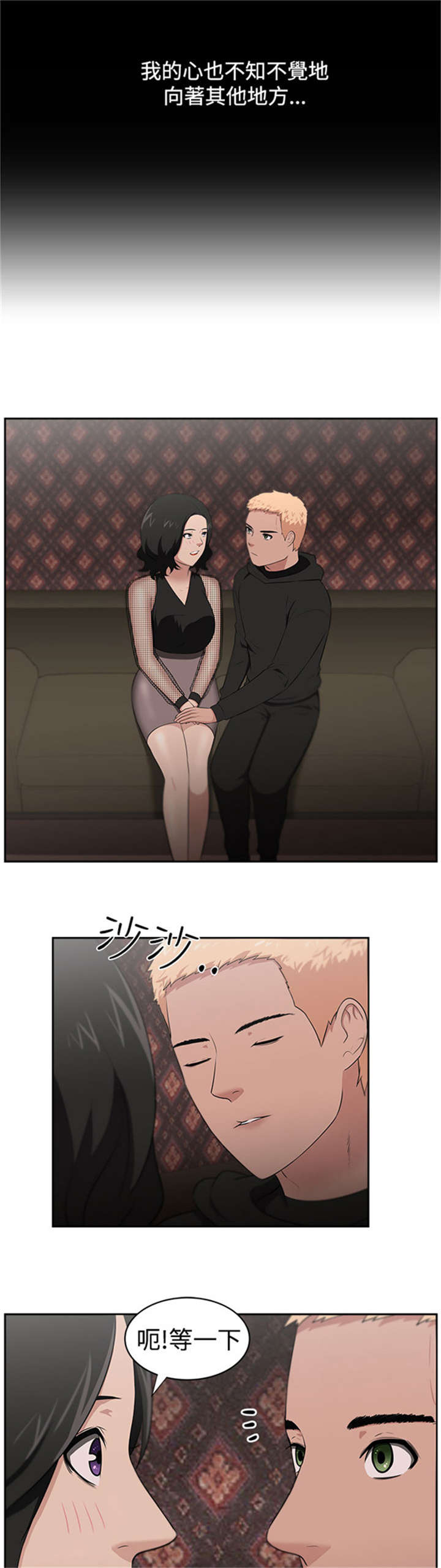 我的女老板漫画,第27章：结局2图