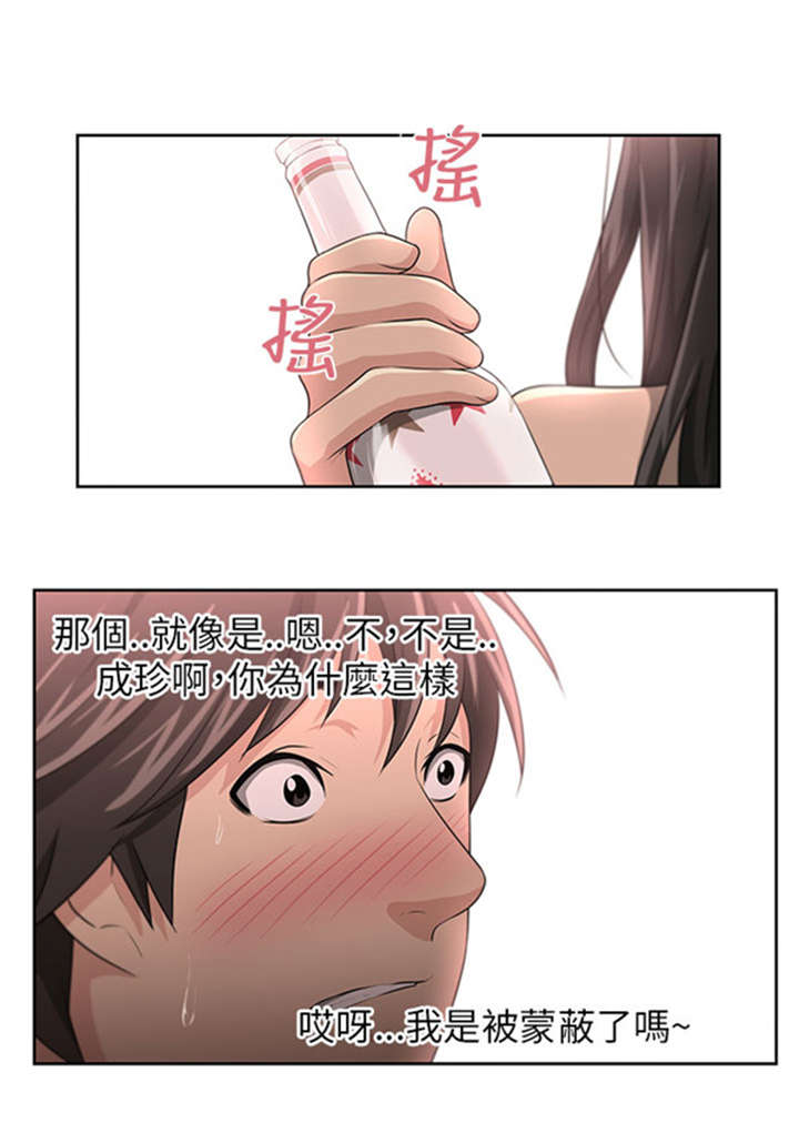 我的女老板漫画,第5章：借宿3图