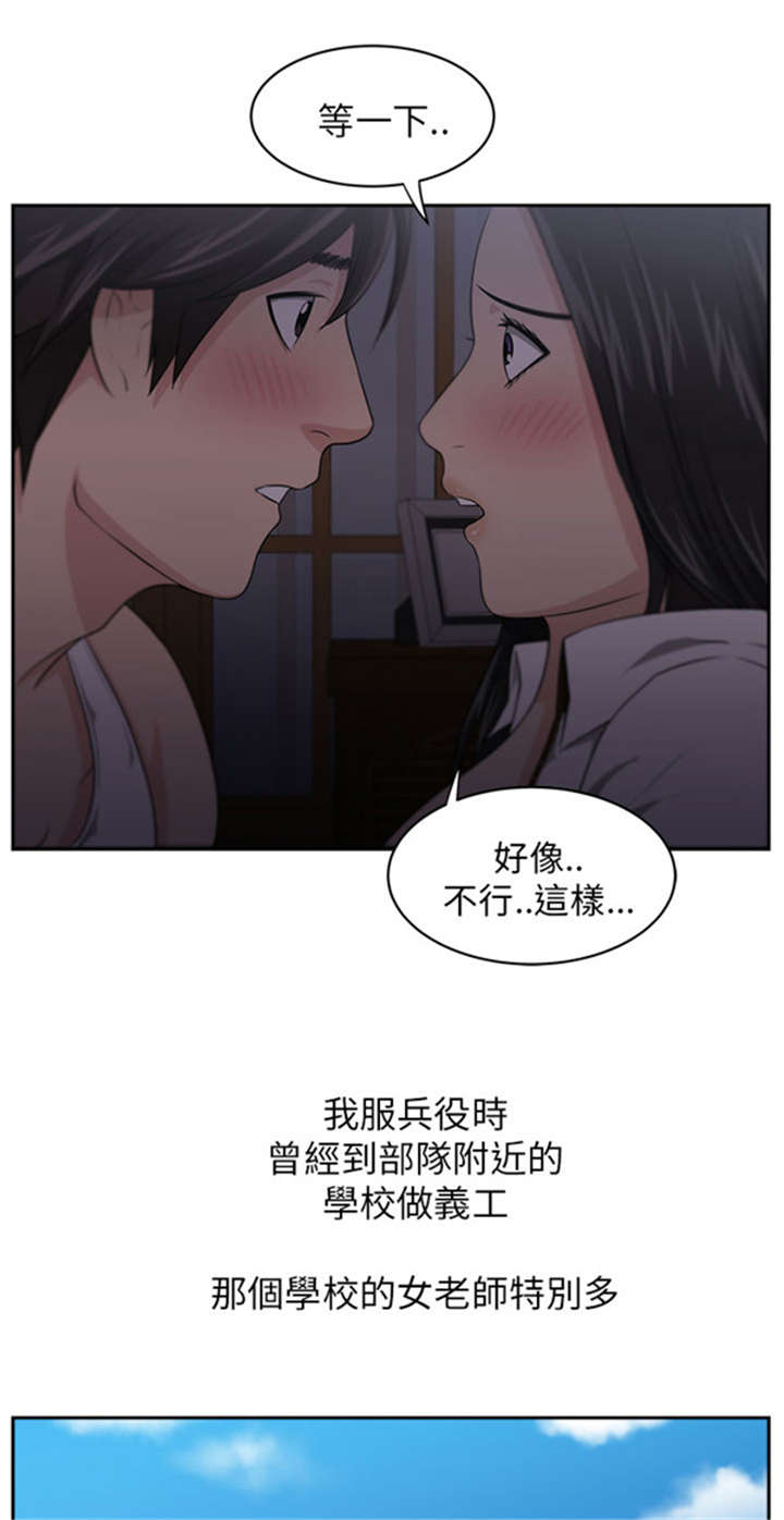 我的女老板漫画,第7章：开启4图