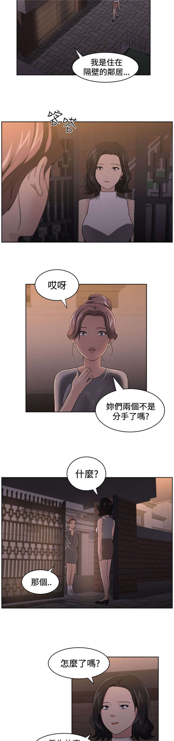 我的女老板漫画,第18章：占卜1图