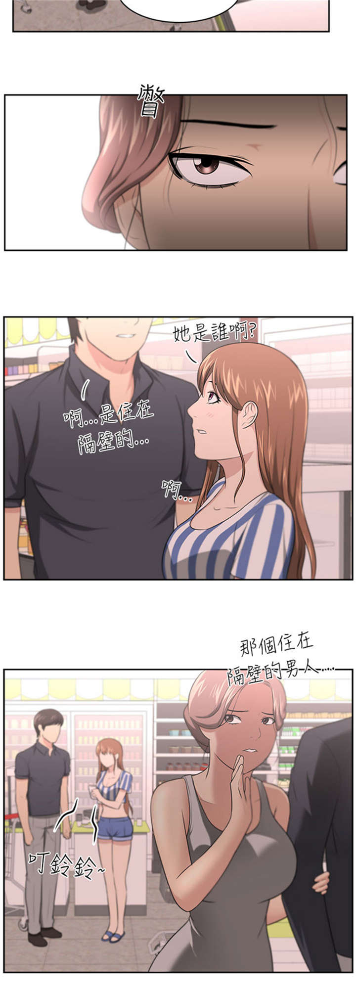 我的女老板漫画,第12章：回国目的3图