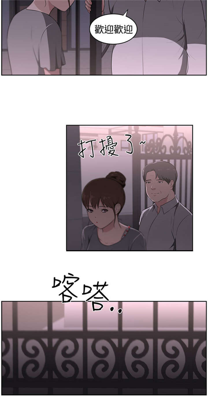 我的女老板漫画,第24章：被赶出门2图