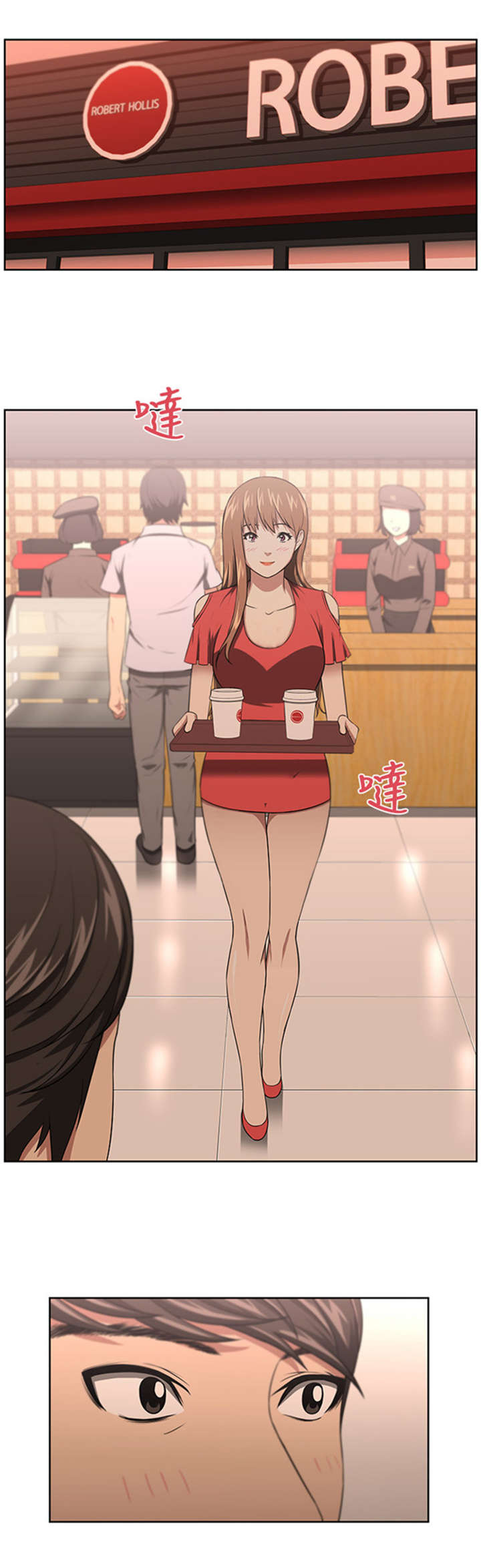 我的女老板漫画,第9章：重逢3图