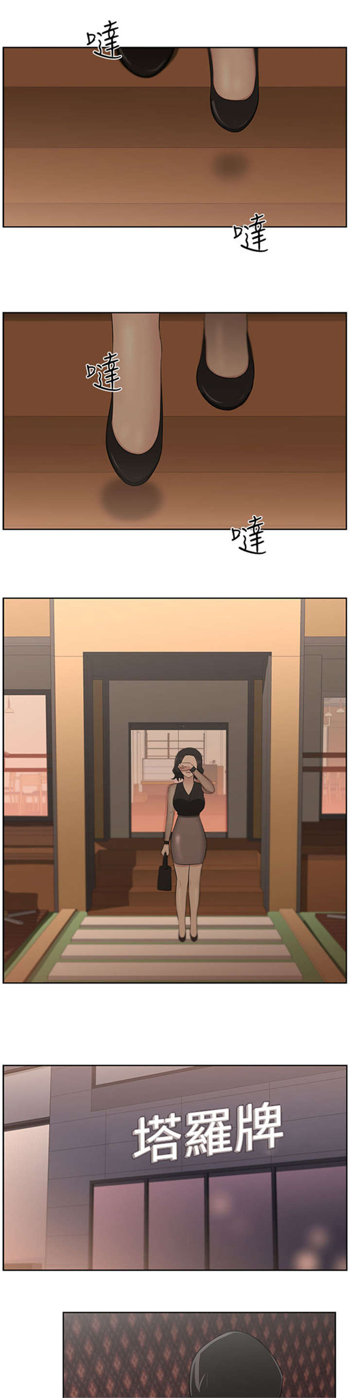 我的女老板漫画,第26章：身份1图
