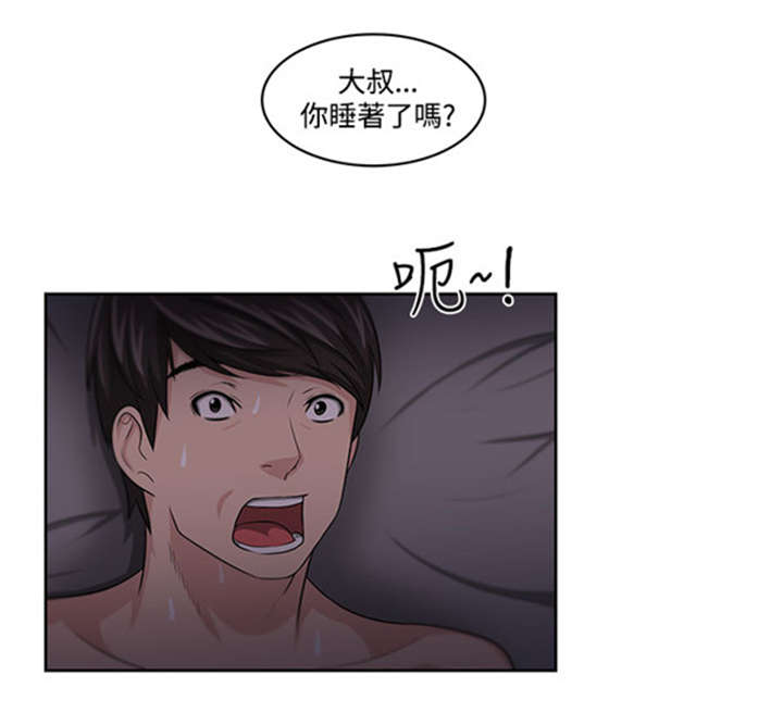 我的女老板漫画,第14章：矛盾3图