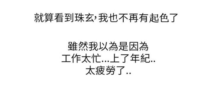 我的女老板漫画,第11章：同居生涯2图