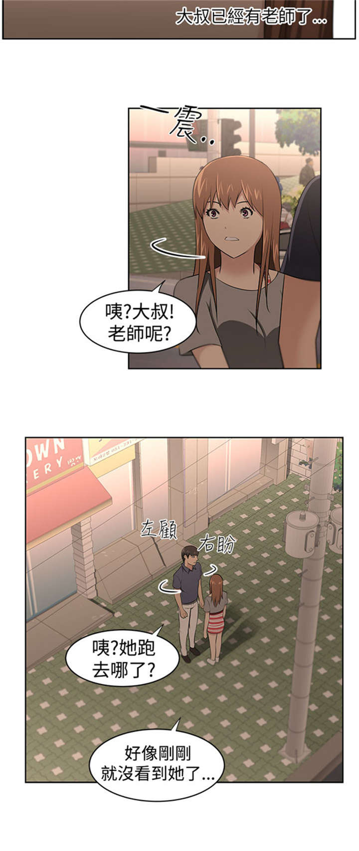 我的女老板漫画,第26章：身份5图