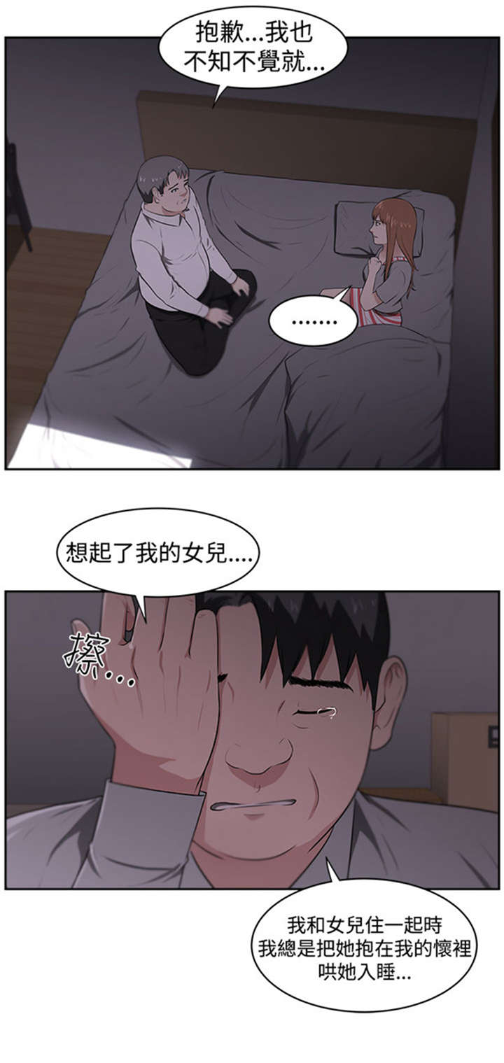 我的女老板漫画,第25章：愤怒2图