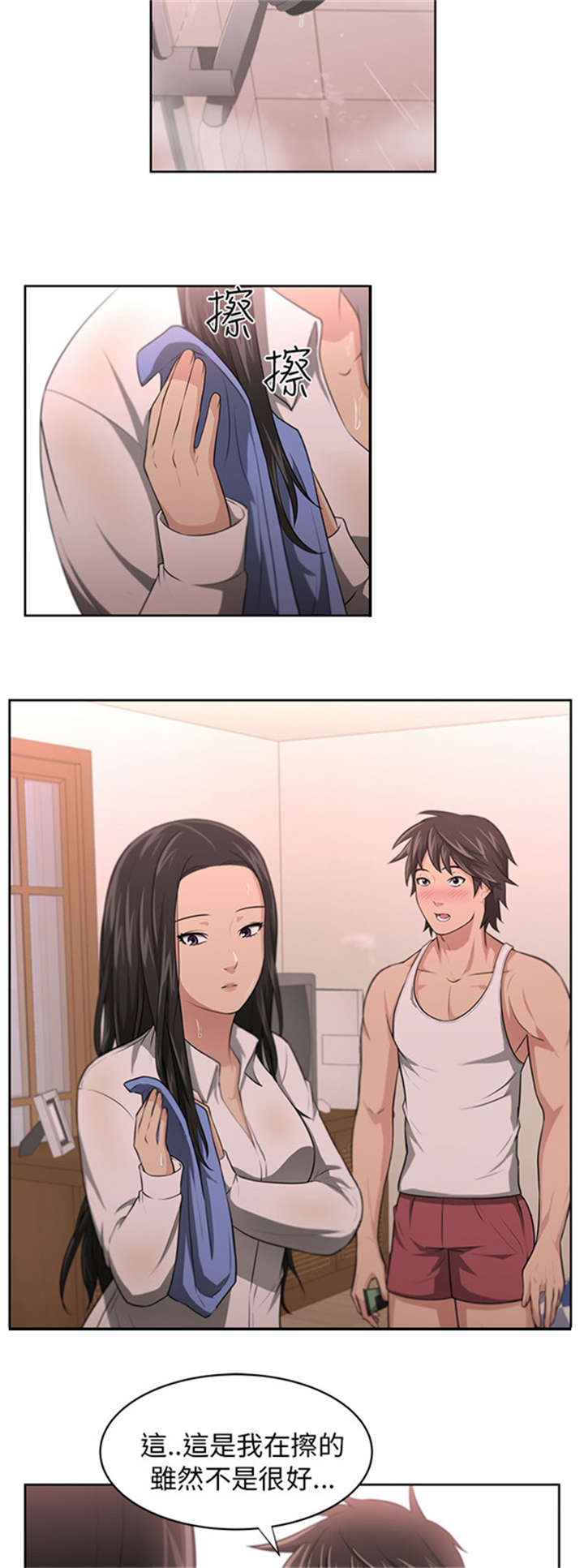 我的女老板漫画,第5章：借宿4图