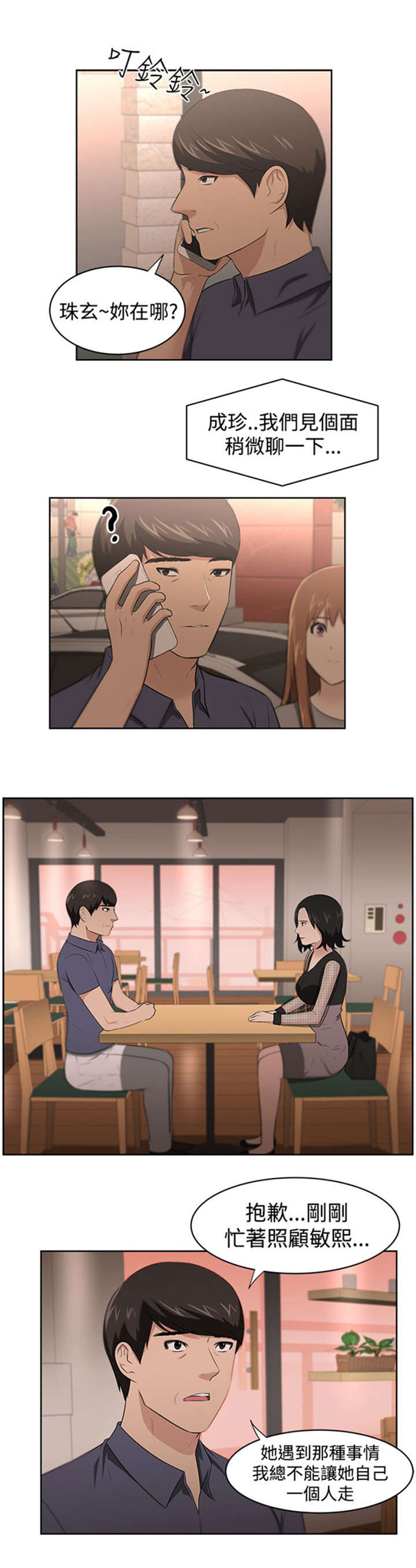 我的女老板漫画,第26章：身份1图