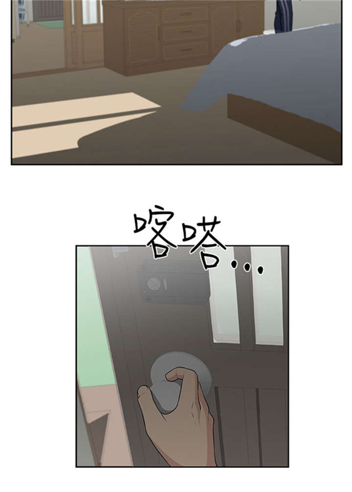 我的女老板漫画,第4章：大雨5图