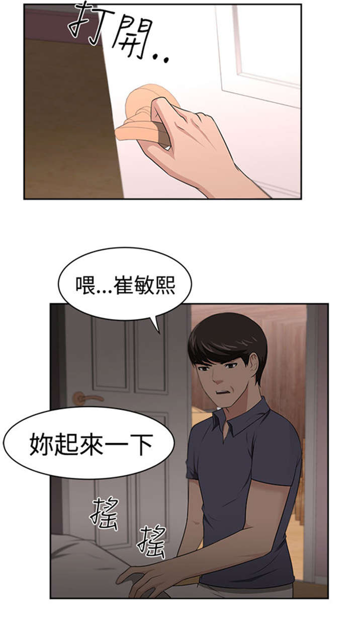 我的女老板漫画,第25章：愤怒3图