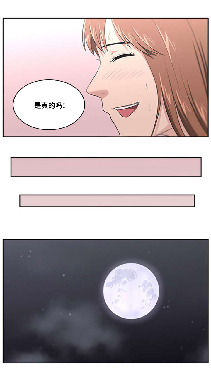 我的女老板漫画,第27章：结局1图