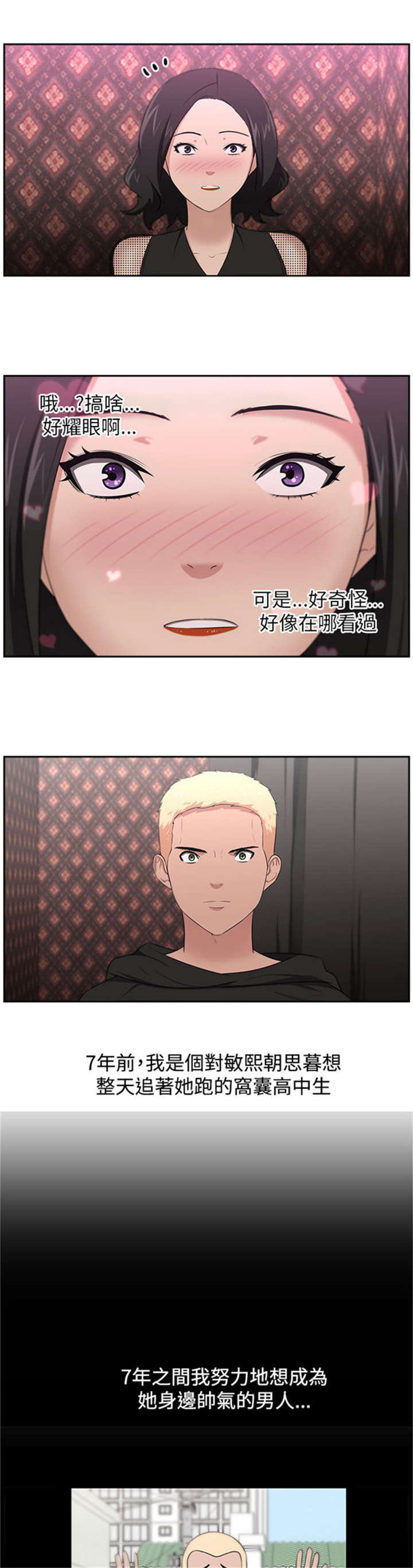 我的女老板漫画,第27章：结局5图