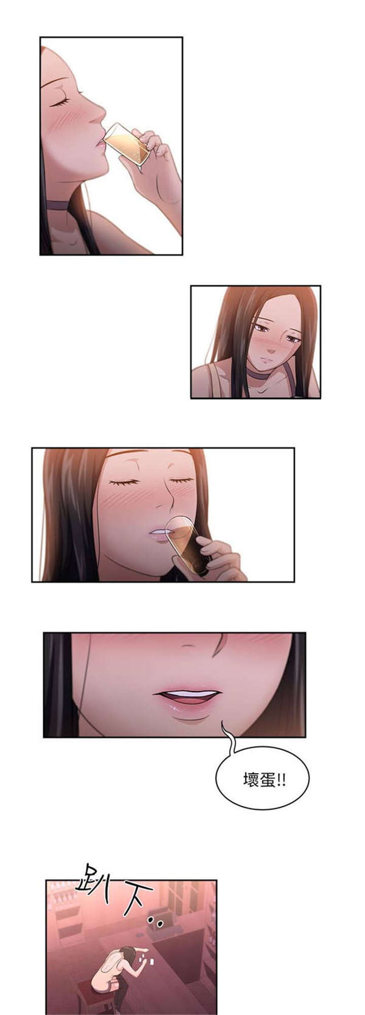 我的女老板漫画,第1章：女客人5图