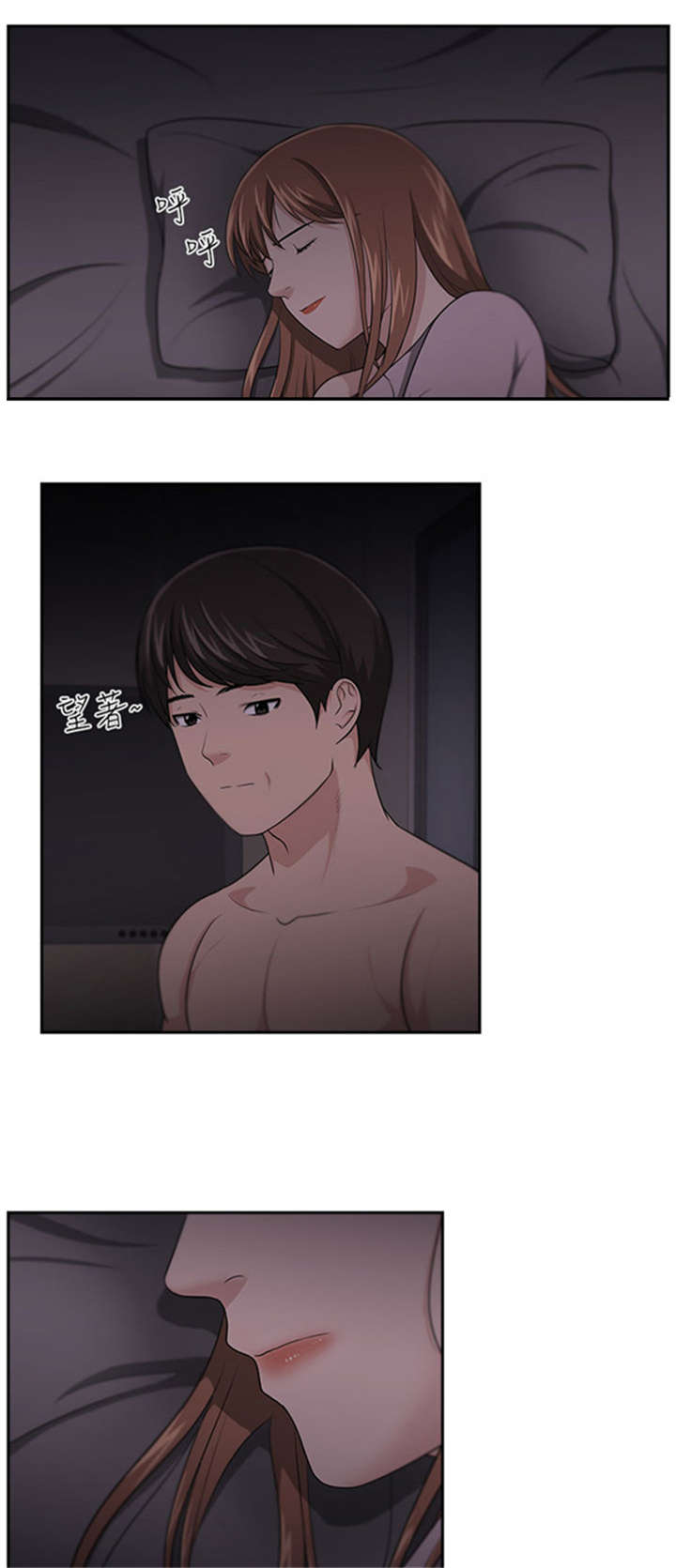 我的女老板漫画,第17章：讲述3图