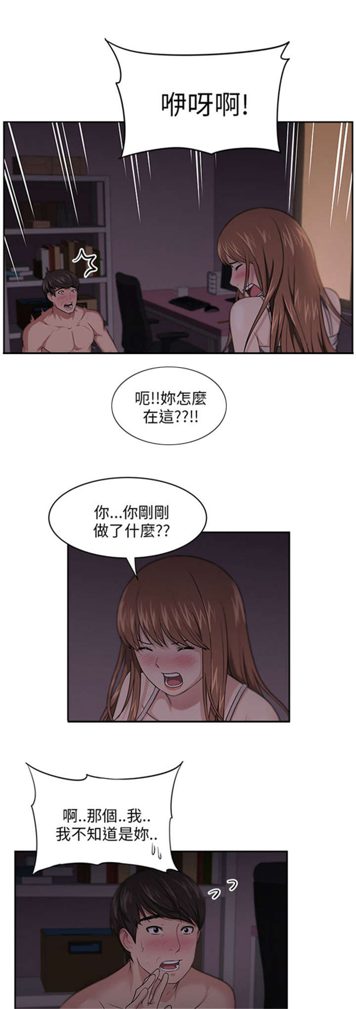 我的女老板漫画,第10章：变化1图