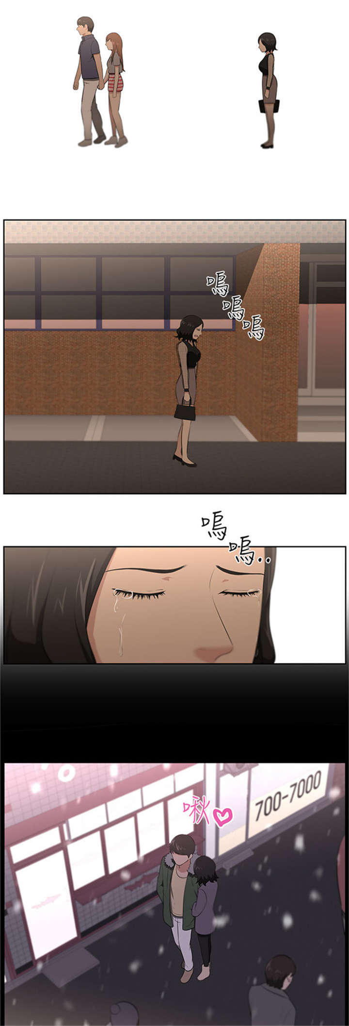 我的女老板漫画,第26章：身份5图