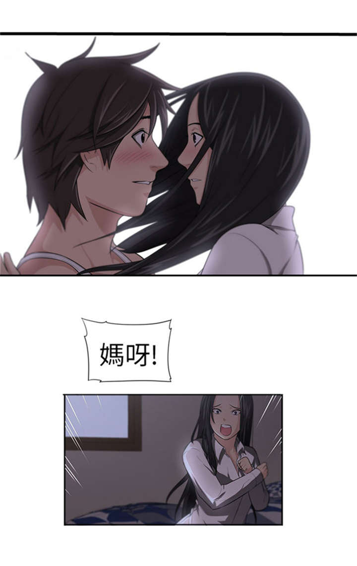 我的女老板漫画,第6章：白喝酒了？1图