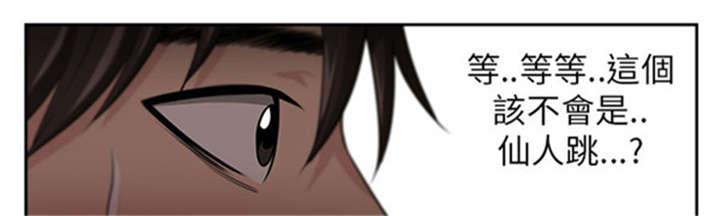 我的女老板漫画,第2章：巧遇5图