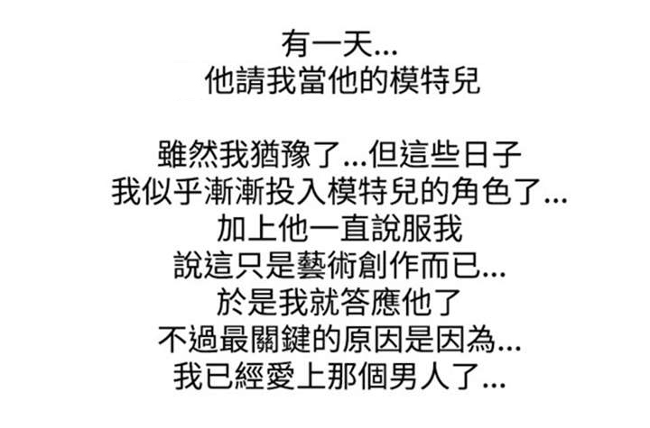 我的女老板漫画,第15章：回国真相2图