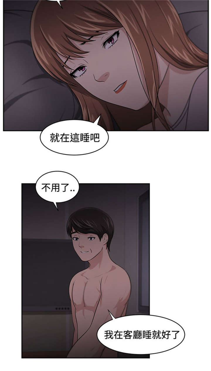 我的女老板漫画,第17章：讲述3图