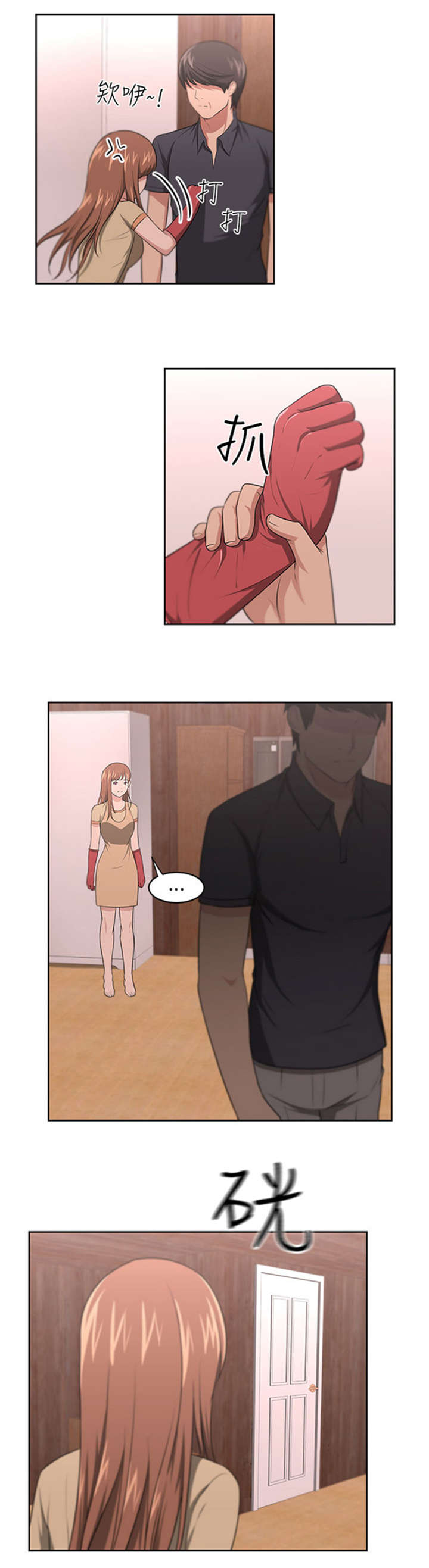 我的女老板漫画,第11章：同居生涯5图