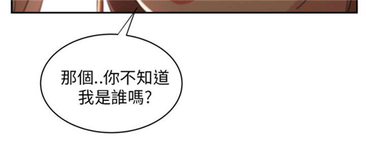 我的女老板漫画,第8章：七年2图