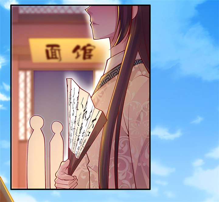 神探太子妃漫画,第2章：幸会，太子爷4图