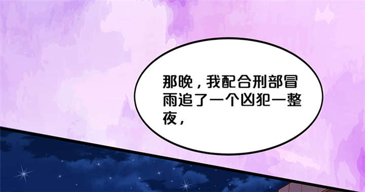神探太子妃漫画,第1章：要嫁人了!?2图