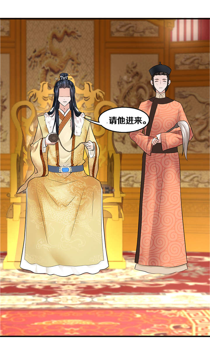 神探太子妃沈如柏小说免费阅读漫画,第4章：竟然是你4图