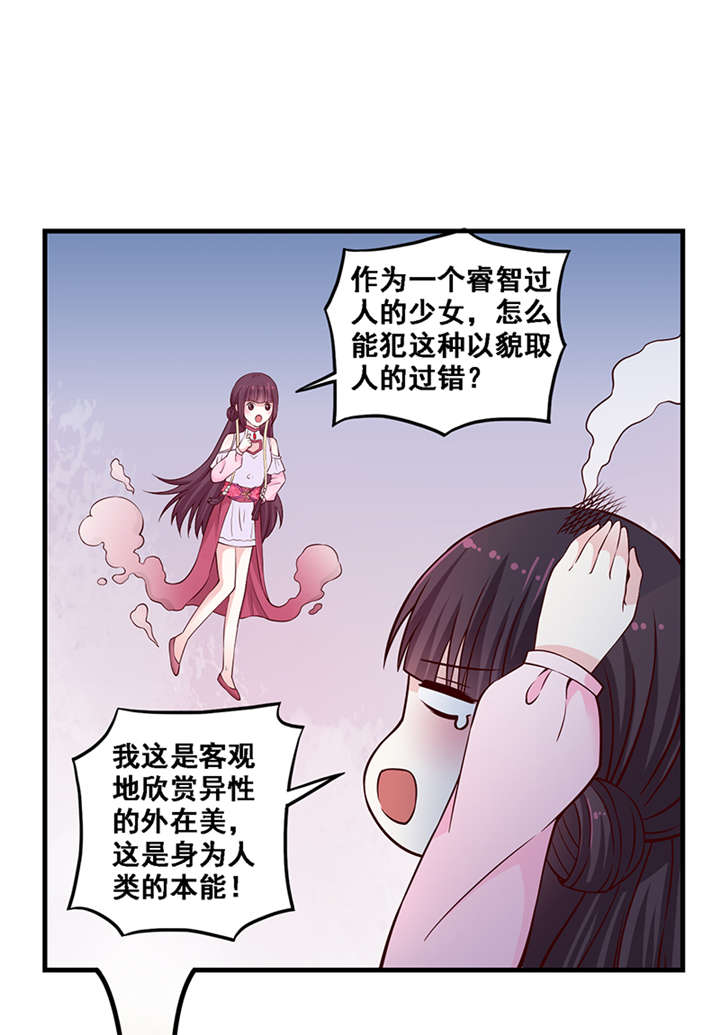 神探太子妃沈如柏小说免费阅读漫画,第8章：人类的本能2图