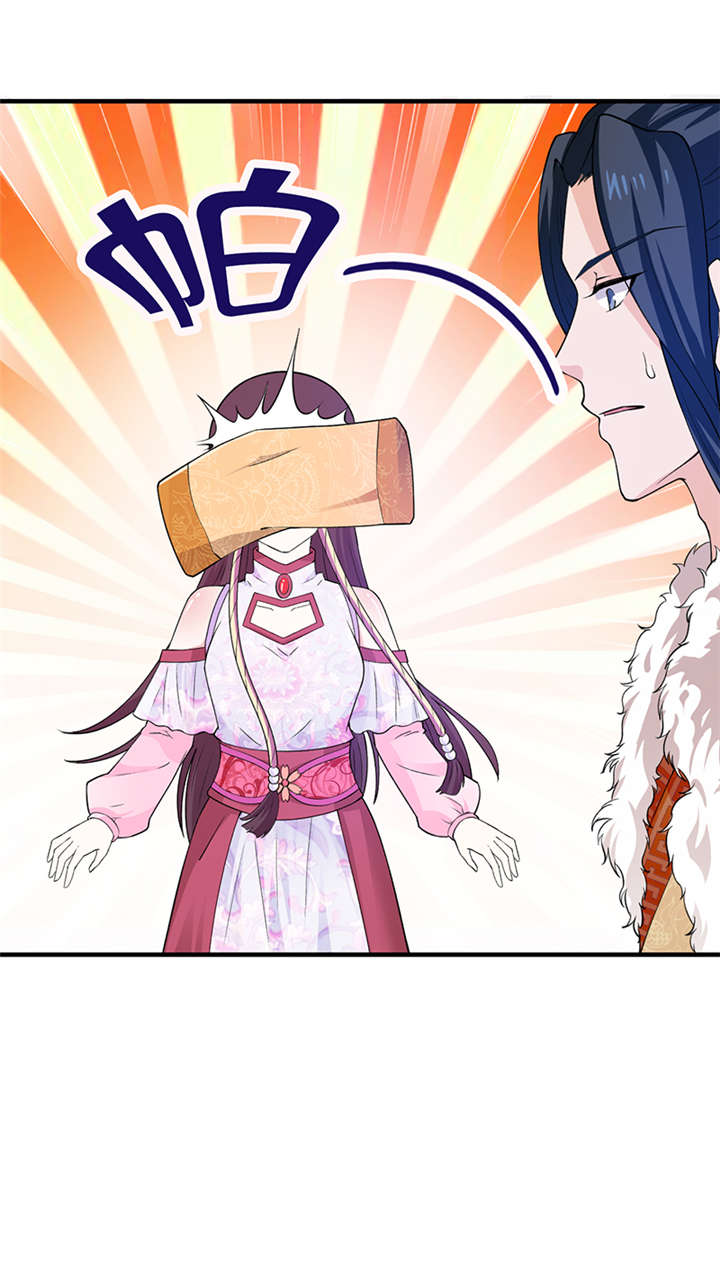 神探太子妃沈如柏小说免费阅读漫画,第13章：太皇太后2图