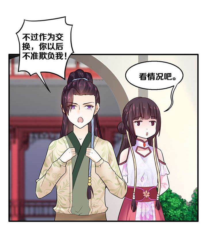 神探太子妃沈如柏小说免费阅读漫画,第4章：竟然是你3图