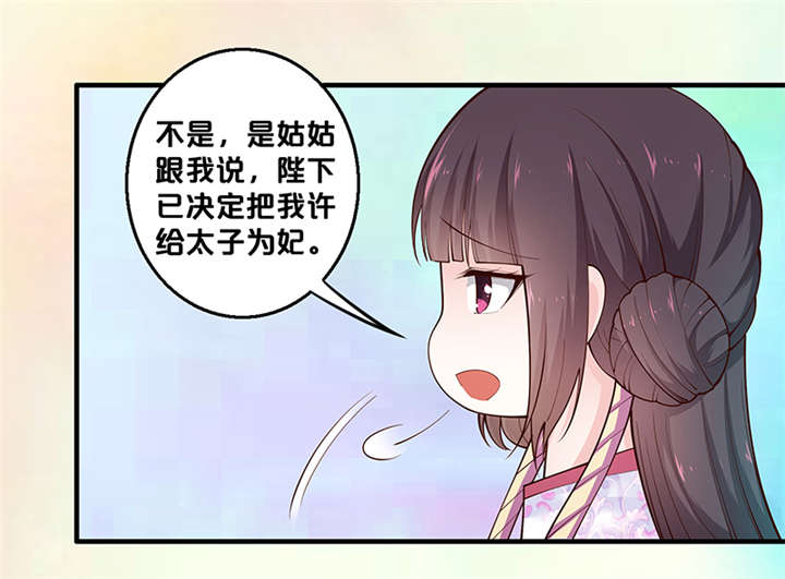 神探太子妃小说免费漫画,第4章：竟然是你2图