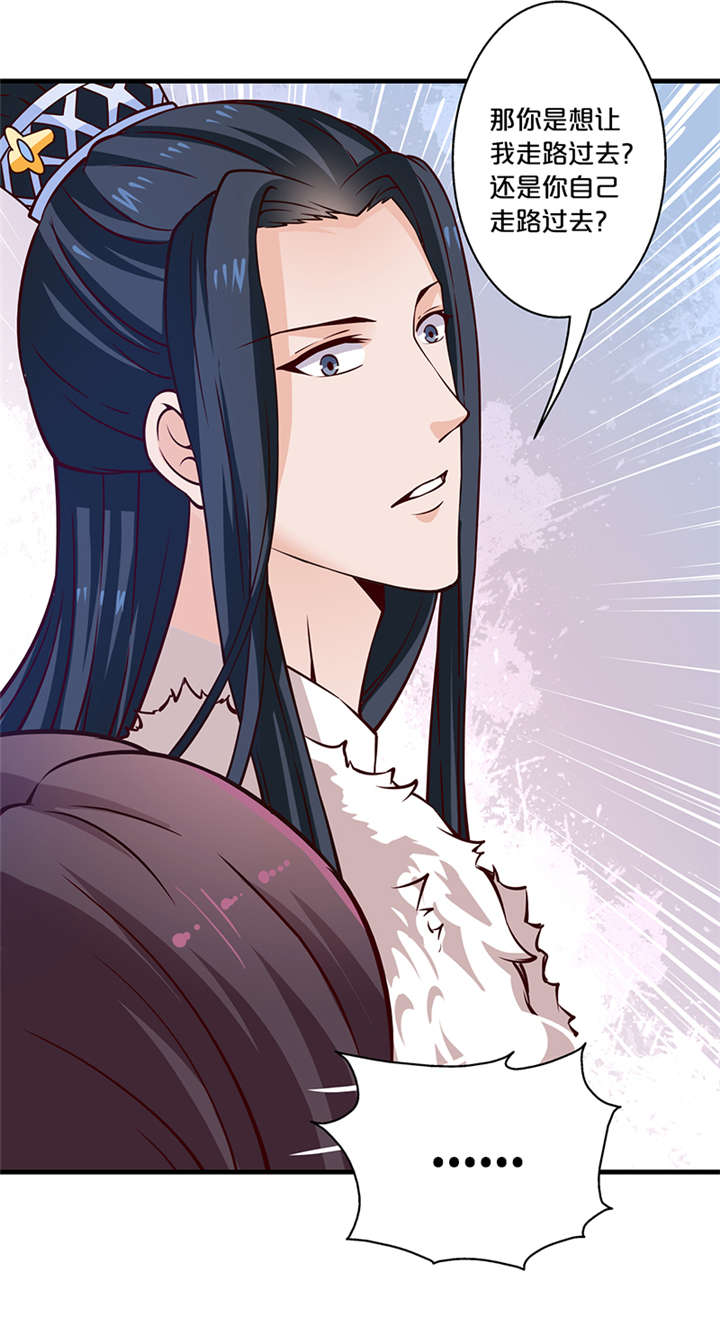 神探太子妃小说免费阅读漫画,第12章：太奶奶4图