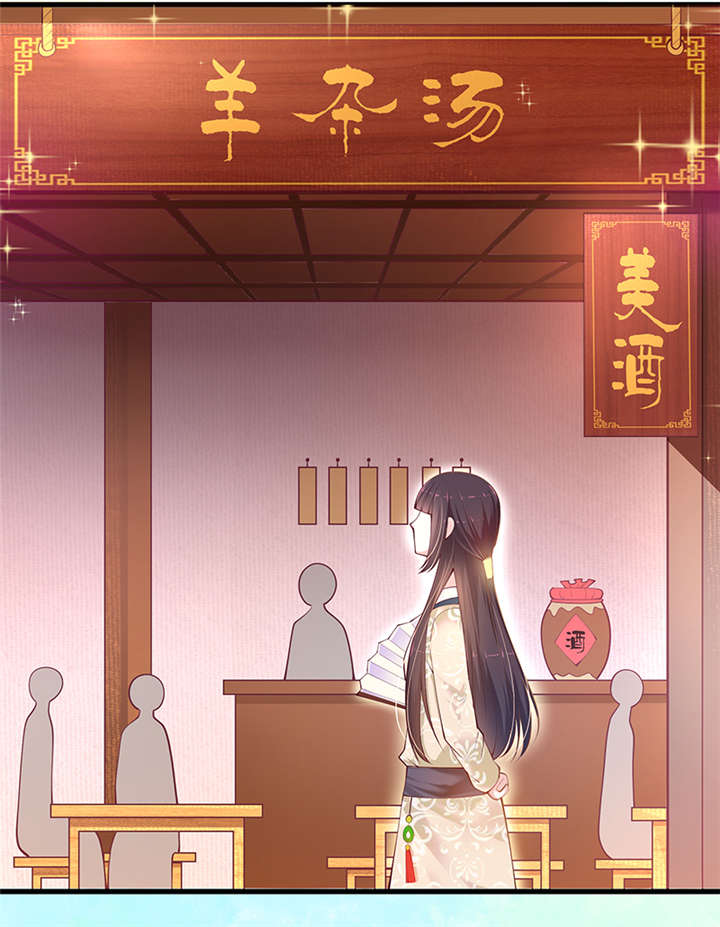 神探太子妃免费漫画,第2章：幸会，太子爷4图