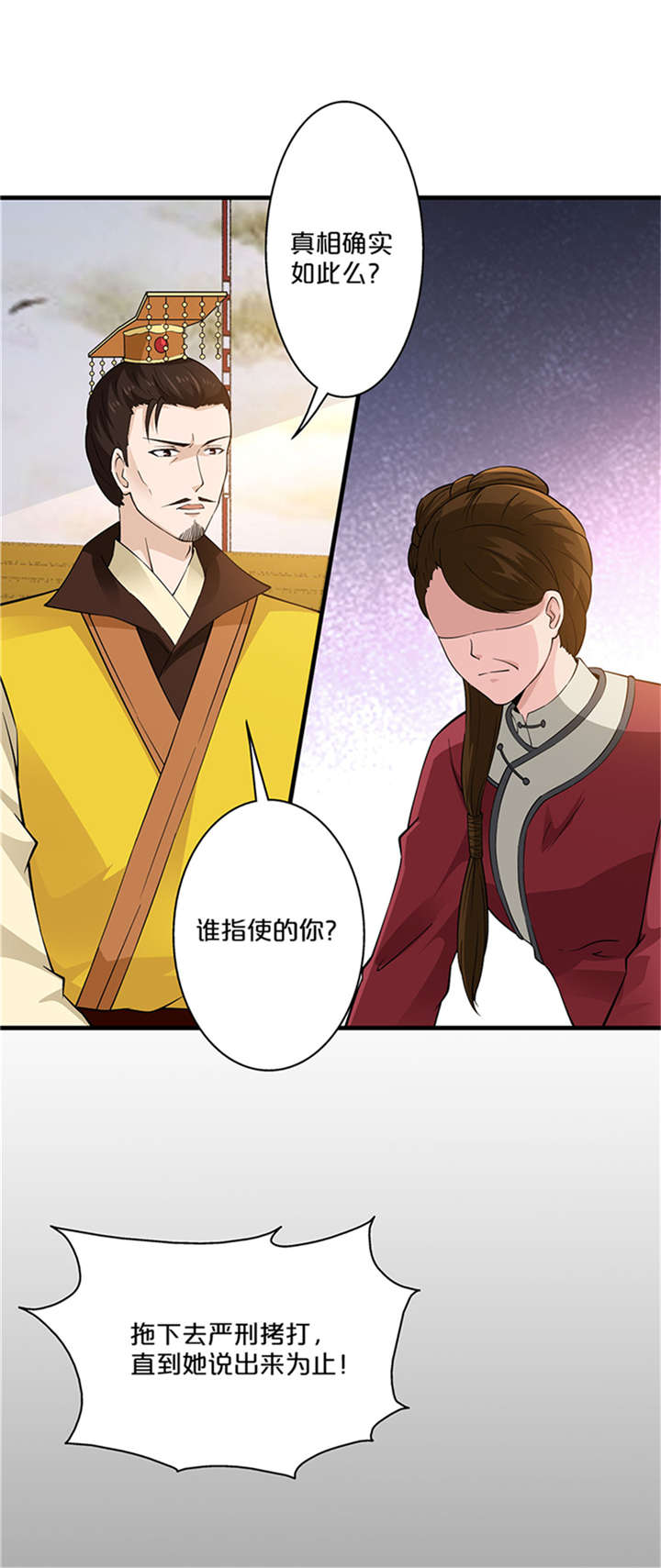 神探太子妃小说免费阅读笔趣阁漫画,第11章：变质的酥酪1图