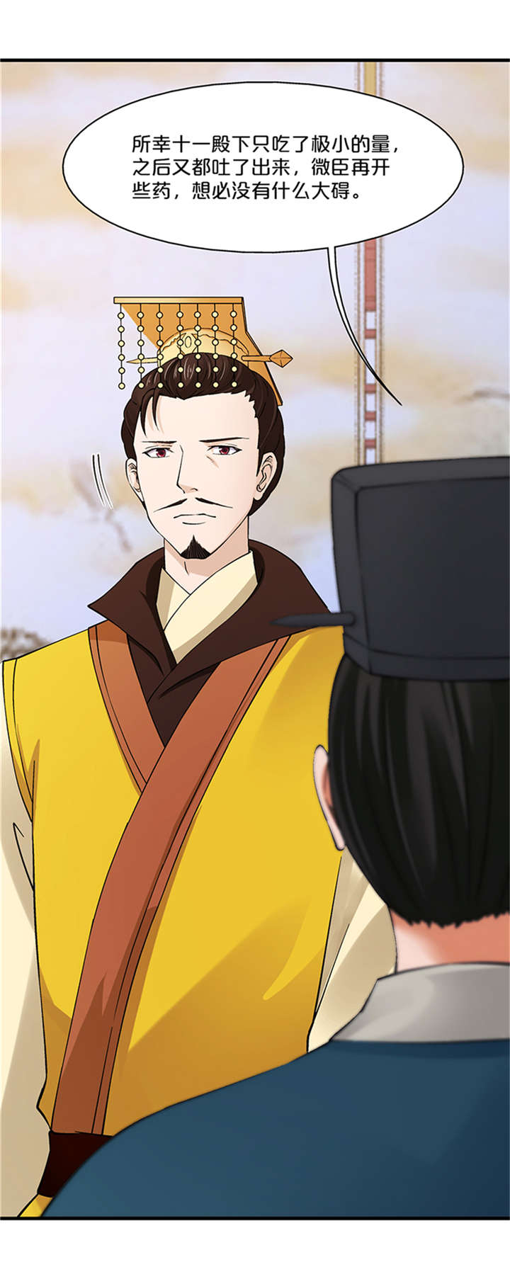 神探太子妃漫画免费酷漫屋漫画,第11章：变质的酥酪1图