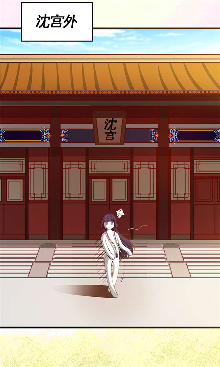 神探太子妃漫画,第1章：要嫁人了!?3图