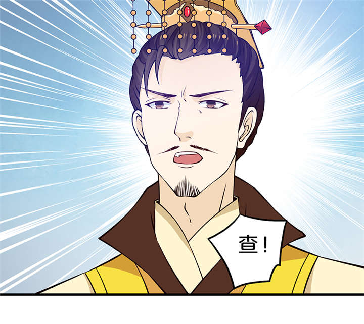 神探太子妃免费漫画,第10章：抱孩子5图