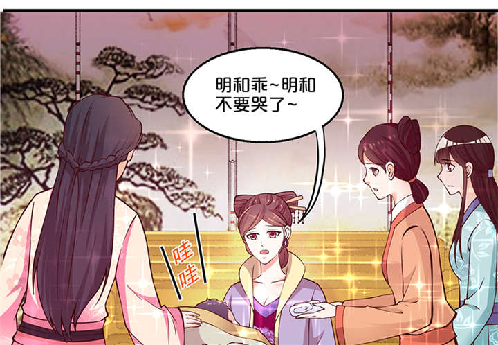 神探太子妃漫画,第10章：抱孩子5图