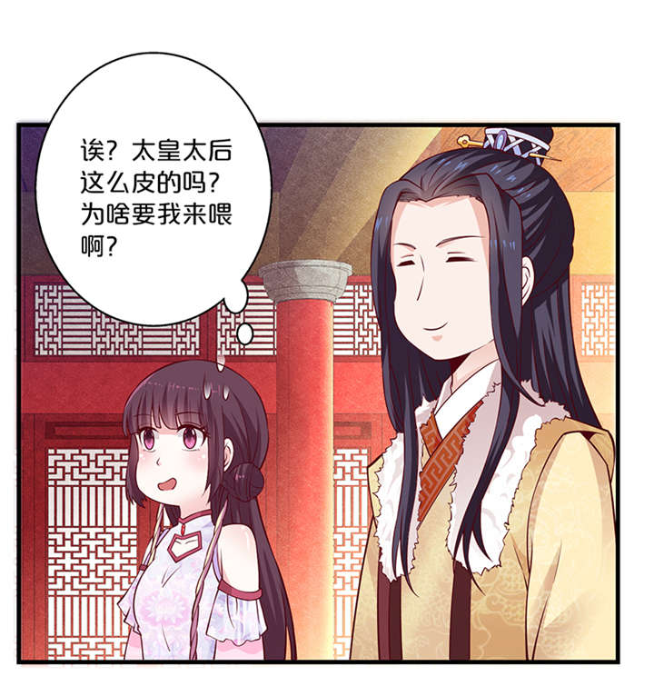 神探包青天连续剧漫画,第14章：吃鸡3图