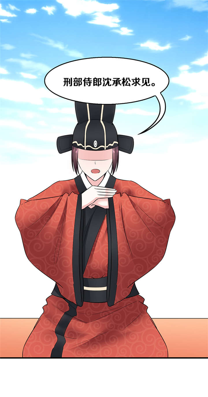 神探太子妃沈如柏小说免费阅读漫画,第4章：竟然是你3图