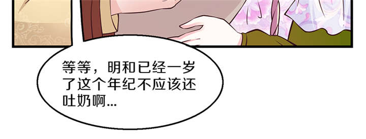 神探太子妃免费漫画,第10章：抱孩子1图