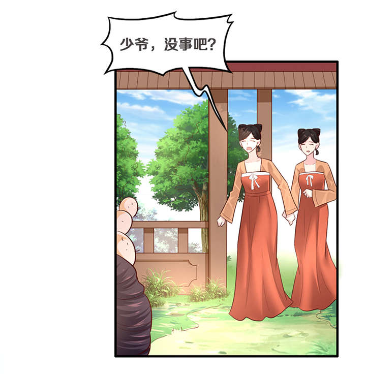 神探太子妃沈如柏小说免费阅读漫画,第4章：竟然是你3图