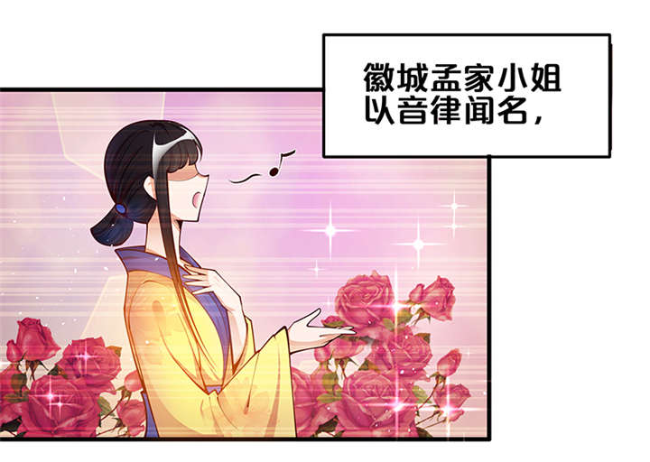 神探太子妃漫画,第1章：要嫁人了!?2图