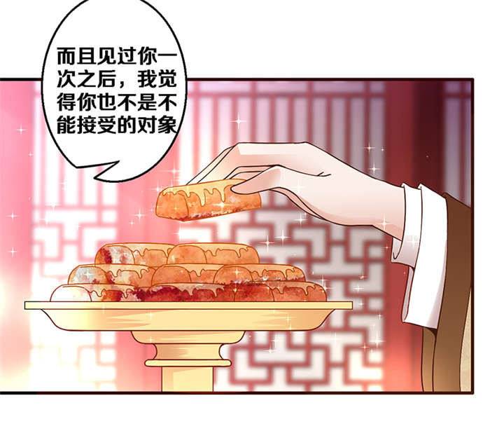 神探太子妃沈如柏小说免费阅读漫画,第5章：我为什么要听你的4图