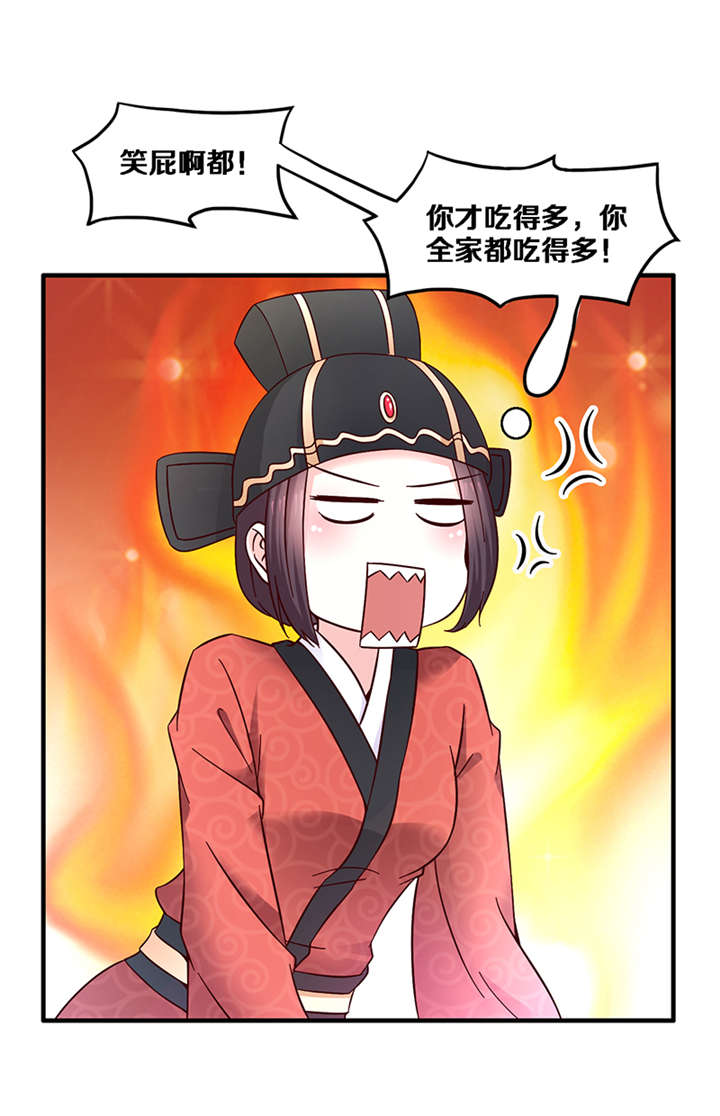 神探太子妃沈如柏小说免费阅读漫画,第5章：我为什么要听你的4图