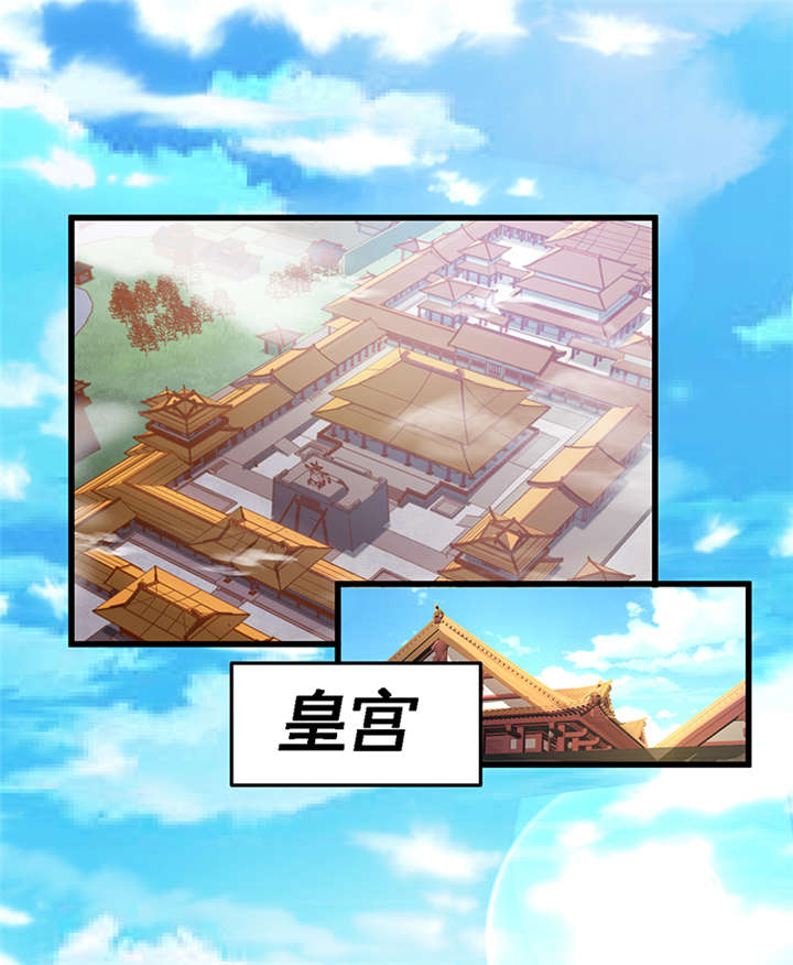 神探太子妃漫画,第1章：要嫁人了!?5图